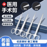 Ножницы из нержавеющей стали, униформа медсестры, марлевые косметические кусачки
