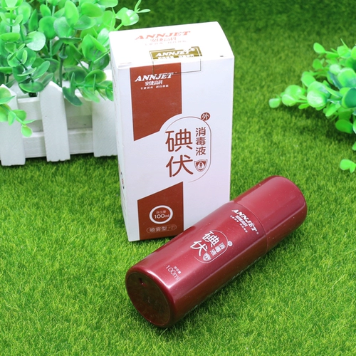 Спрей, антибактериальное дезинфицирующее средство для новорожденных для пупка