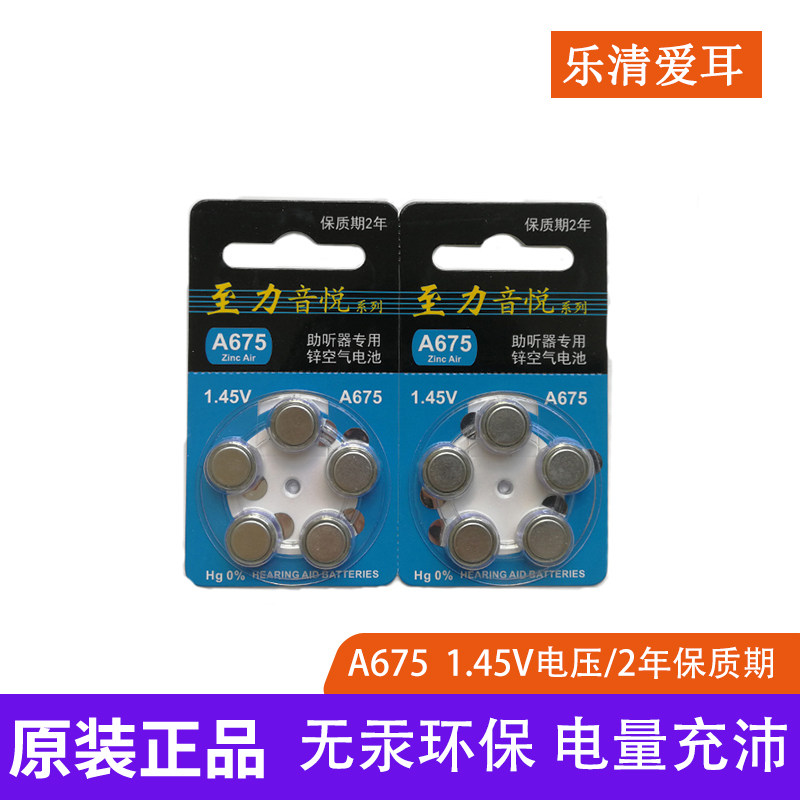 The original Zhuhai-Yuexing Hearing A675 Zinc Air Battery LR44 PR44 AG13