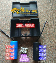 Capacitor terminal capacitor box 1 5KW2 2KW motor air pump motor starting capacitor small air compressor accessories