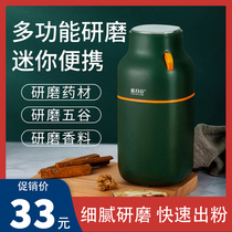 Chinese medicine grinder Household shredder Small Western medicine tablet grinder Whole grain pulverizer Ultrafine grinder