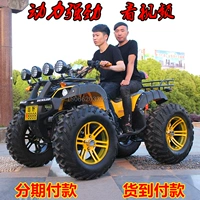 Lớn và nhỏ bull ATV bốn bánh xe mô tô off-road đôi bốn bánh lái làm mát bằng nước ba chiều tự động xăng điện xe máy điện trẻ em vespa