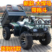 Large Hummer Ding quad bike modified farmer with tow 200-250CC all-terrain off-road ATV