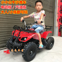 Childrens four-wheeled ATV toy car Electric four-wheeled mini calf electric ATV square taxi