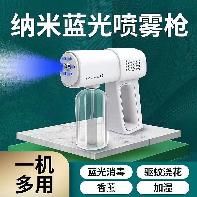 Blue light alcohol spray gun disinfection automatic sprayer nano atomization K5pro spray gun hand-held electric disinfection machine