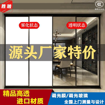 Factory intelligent dimming glass film office partition atomized glass liquid crystal projection power-on transparent power-off atomized film
