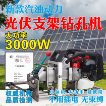 Sudi four-stroke photovoltaic bracket drilling machine column punching machine professional drilling machine punching machine photovoltaic installation