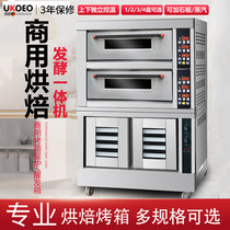 UKOEO upper roast and lower wake-up combination oven commercial baking one layer two plates two layers four plates electric oven with fermentation box