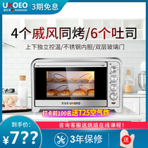 UKOEO 7002 multifunctional electric oven commercial household baking Germany automatic large capacity 75L large oven