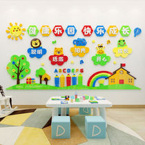 Kindergarten cultural wall Acrylic custom image wall display publicity teacher style kindergarten introduction background wall