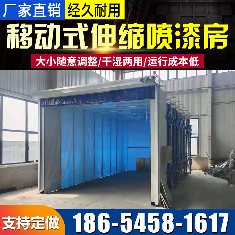 Electric telescopic house track dust-free spray painting house mobile painting room exhaust gas treatment environmentally-friendly equipment assorted simple