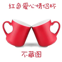 Red Love Cup - пара