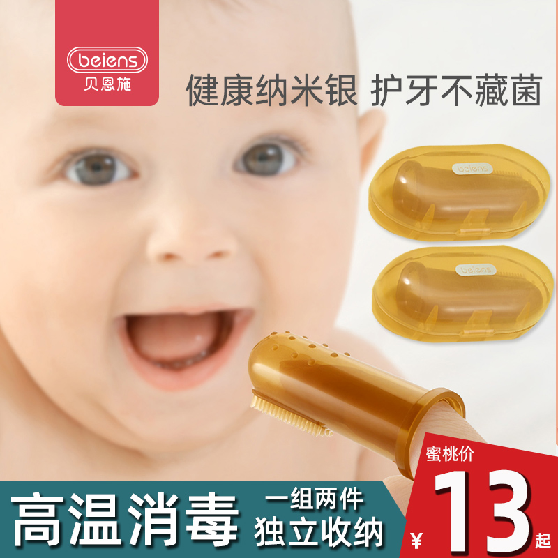 Bernsch nanosilver baby silicone hand fingertip toothbrush 0-1-2 years old infant toothbrush training milk toothbrush soft hair