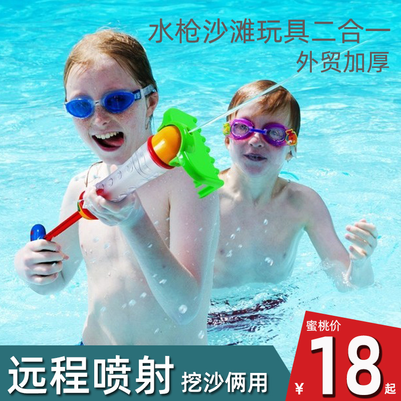 Children's toy water guns beach fun sand digging sand tools big shovels 6-year 7 old 7-year-old baby boy bathing show water