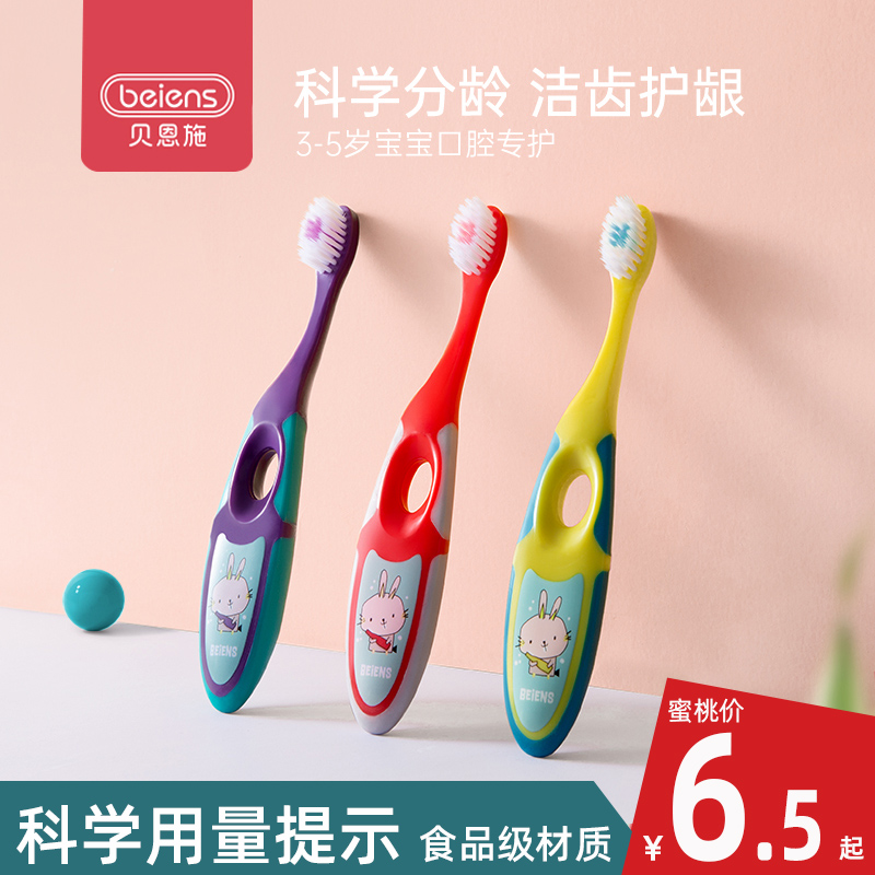 Beenschbaby baby soft hair toothbrush child training infant soft hair cleaning milk toothbrush 3 years 4 years 5 years 6