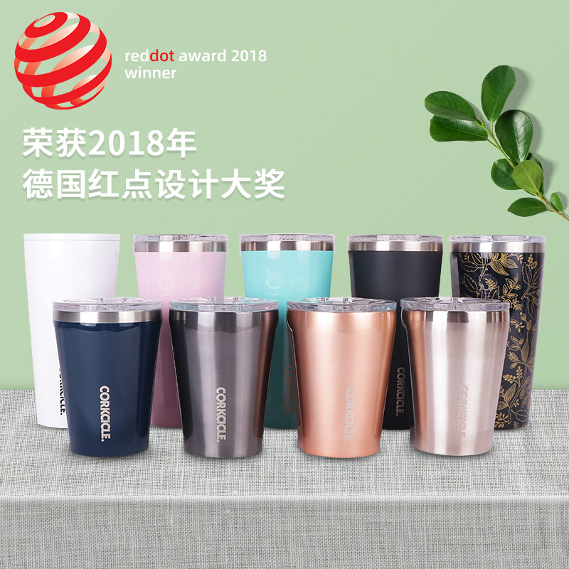 Red dot design award CORKCICLE COLD WATER CUP Insulation Cup Cool Leather Portable Office Coffee Cup Small Curry Cup
