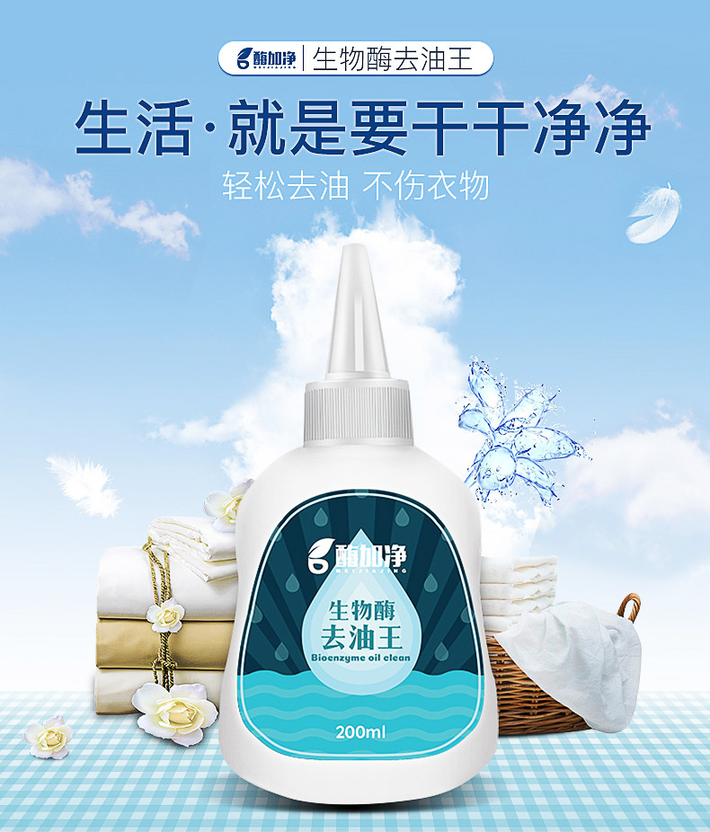 nước tẩy quần áo cho trẻ sơ sinh Quần áo dính dầu mỡ cũ giặt quần áo để dầu vua mạnh để vết dầu quần áo Chất tẩy rửa vết dầu mỡ - Dịch vụ giặt ủi tẩy trắng quần áo s600