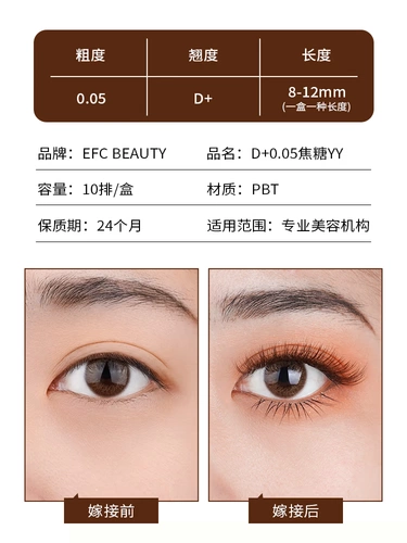 0,05 Карамельный цвет YY Barbie Warrior D Roll Ultra -Brown y -Capered Dark Colore One Second Blooms Прививка ресниц
