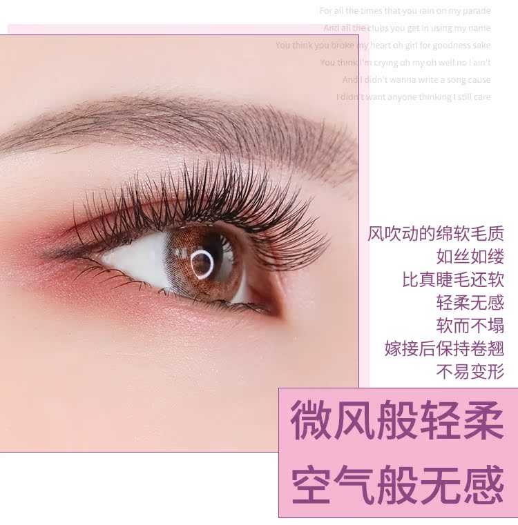 Gió thổi lông mi Lông mi phẳng ghép mềm hơn lông nước. Trồng hai đầu tóc, lông mi giả, lông mi, lông mi - Lông mi giả keo dán mi