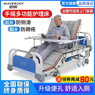 Paralysed patient care bed Home multifunctional medical bed for the elderly medical medical bed Hospital bed lift turn over hole bed