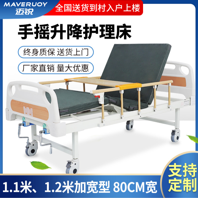 Mai Rui paralyzed patient care bed home multi-functional medical bed lift commode bed hospital elderly hospital bed