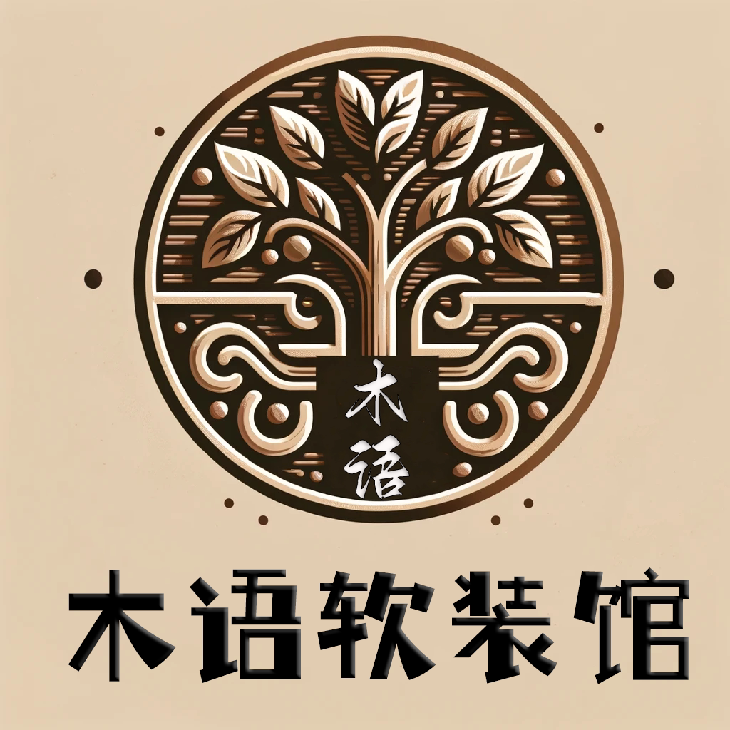 木语软装店