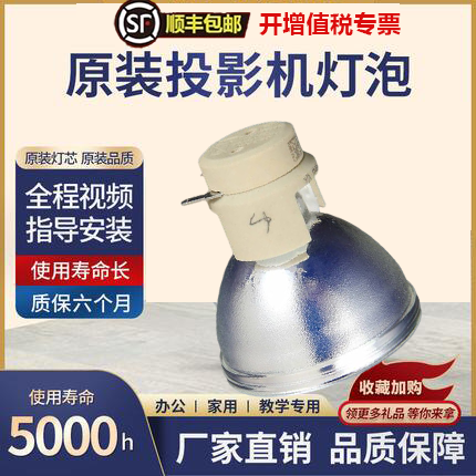 Original Ming-based projectors E500 E500 E520 E520 E560 E562 E580 E580 E610 W1070 W1070-Taobao