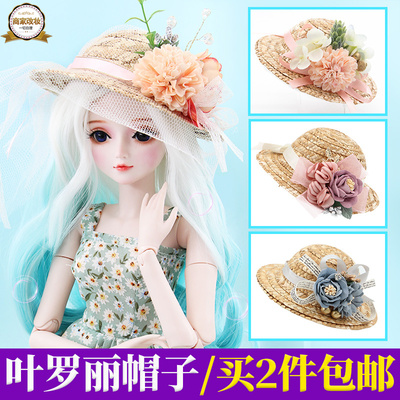 taobao agent 60 centimeters of Ye Luoli Peacock Fairy Ice Princess Applicable Hat Katie BJD3 Point Baby Lace Princess Cat