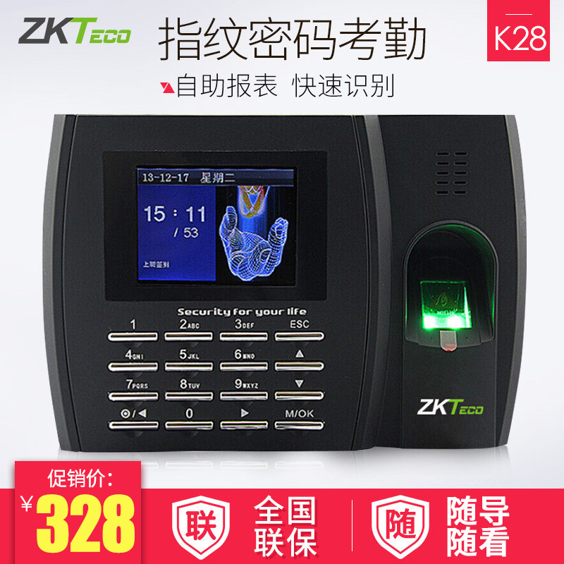 ZKTECO Entropy technology K28 fingerprint punch clock Fingerprint punch machine Fingerprint machine software-free check-in machine