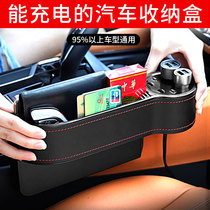 Car storage box seat crevice multi-function car interior supplies black technology universal car charger storage finishing