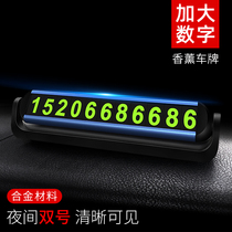 Car supplies Daquan temporary parking signs Creative double number personalized car moving phone signs Mobile phone big numbers