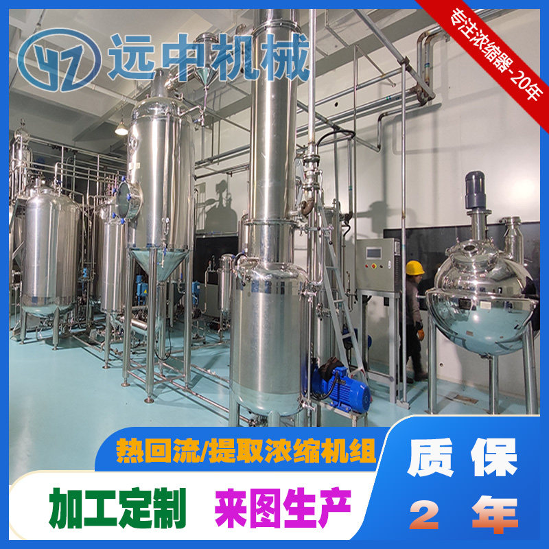 中药提取设备：多功能提取罐与精油蒸馏提取罐，开启现代中药生产新篇章！-中药提取设备-淘宝百科网