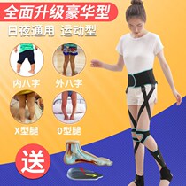 Inside Eight-footed orthotic XO type leg straightening with O legs Outer inner eight words straightener Roosphere legs Adult Childrens Day