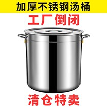 Cook dumplings Pan Commercial Stainless Steel Pan Commercial Drum Special thickness Domestic stockpot with lid Large capacity Saucepan Stockpot