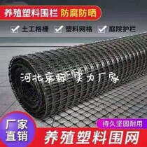 Chicken Duck Goose Apron Conservation Bar Plastic Breeding Nets Chicken Duck Goose Poultry Livestock Fence Anti-Escape Leaky Dung Net Fruit Vegetable Garden