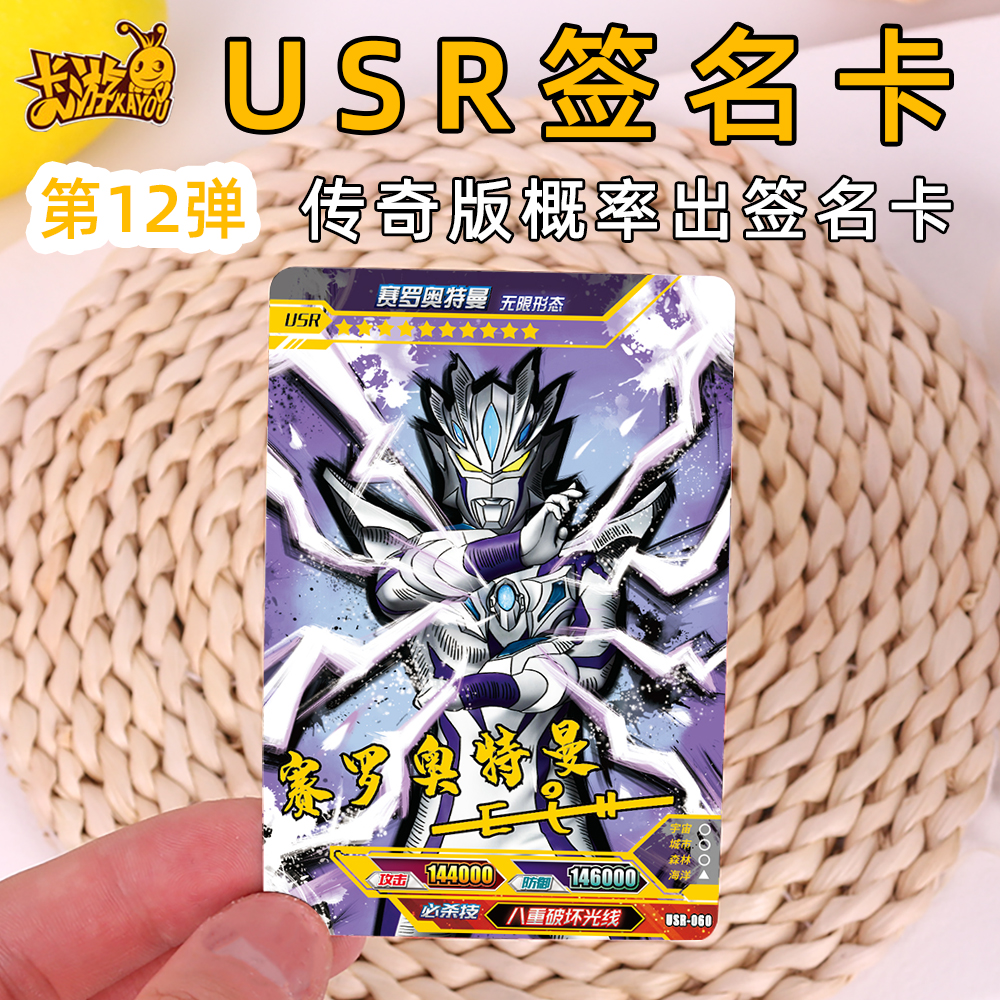 Card game genuine legendary version of the 12th bullet Ultraman card the whole box of cards Card Otter 5 yuan a pack of a box