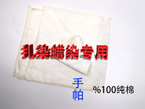 Shiran national craft pure cotton white tie-dye batik special handkerchief hand-dyed DIY size can be customized