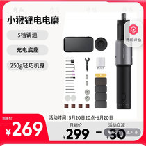 HOTO Little Monkey Lithium Electric Grinding Tools Flagship Store Home Electric Grinding Machine Handheld Polishing Drilling and Cutting Artifact