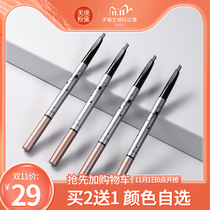 Meikang Zinfandel double-headed eyebrow pencil automatic waterproof sweatproof long-lasting not easy to bleach Beginner word eyebrow with eyebrow brush