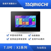 X3 7-inch Tao Jingchi capacitor resistor serial smart touch screen with shell 800*480 supports audio animation
