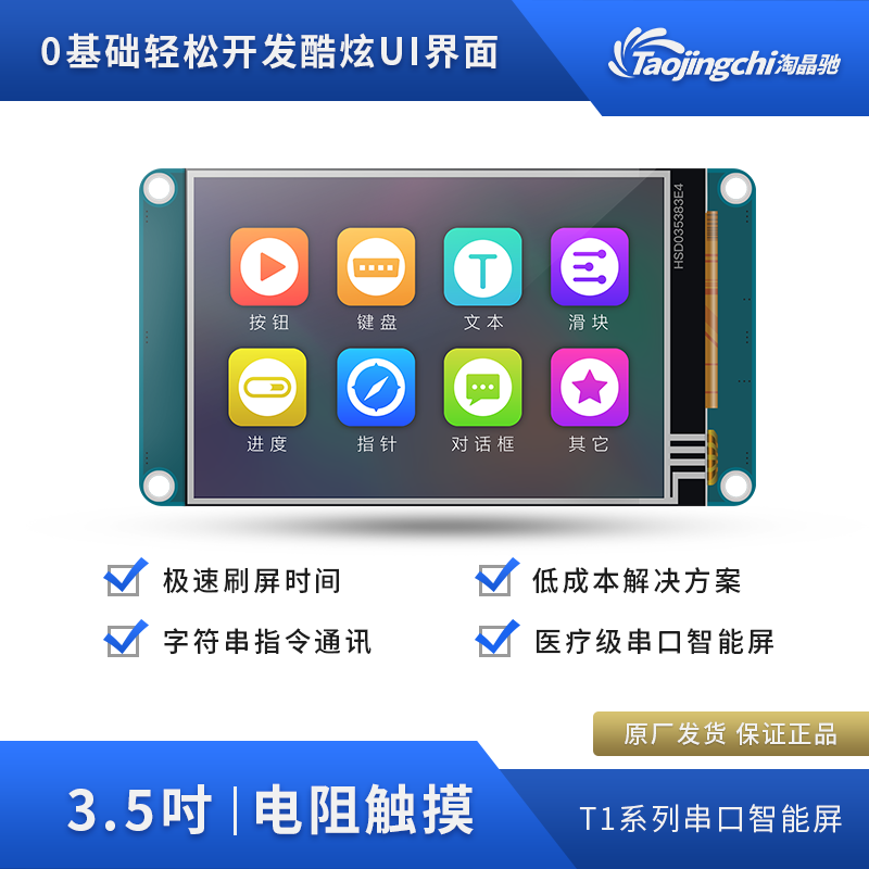 Naughty Ride T1 Series 3 5 Inch Without Iron Frame Resistance Serial Port HMI Serial Port Screen can replace the basic type T035