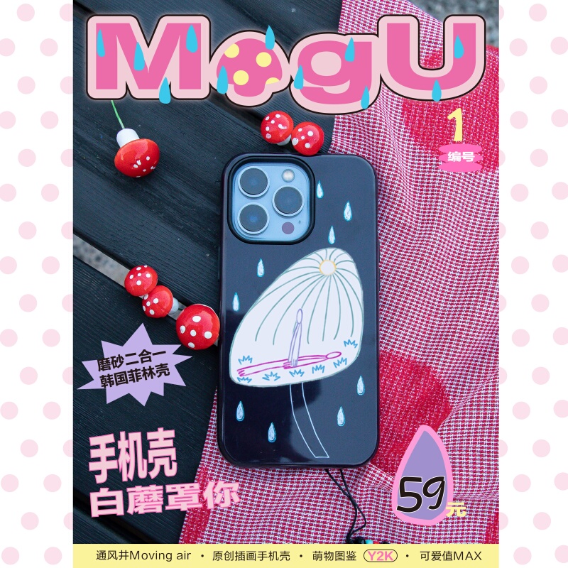 Ventilation Shaft |   Original White Mushroom Illustration Cute Niche Style Korean Film Two-In-One High-Quality Full-Cover Phone Case Suitable for iPhone 13, 14 Pro Max, 15, 16 Pro Max.