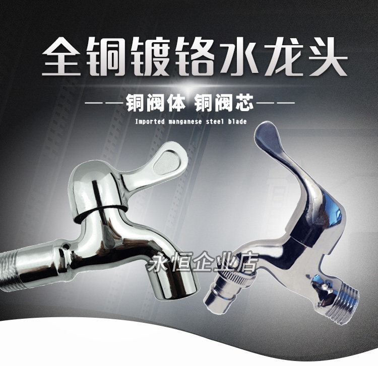 4 minutes full copper body washing machine tap Single cold tap mop pool tap small water nozzle quick tap water tap