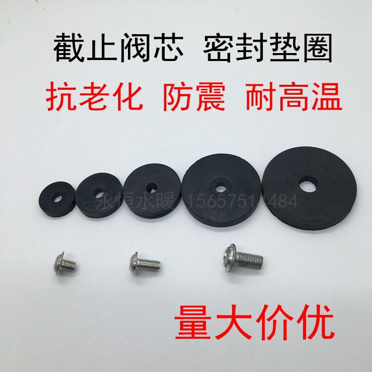 Sealing gasket High temperature resistant shockproof stop valve core gasket black silicone gasket DN20-DN75 with screw whole set
