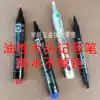 Oily big head marker Thick head waterproof does not fade Black white Red Blue express Kiwi pen