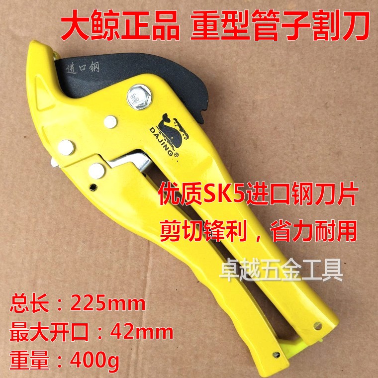 Big whale PPR heavy pipe cutter PVC quick pipe cutter PPR pipe cutter 42mm imported manganese steel black blade