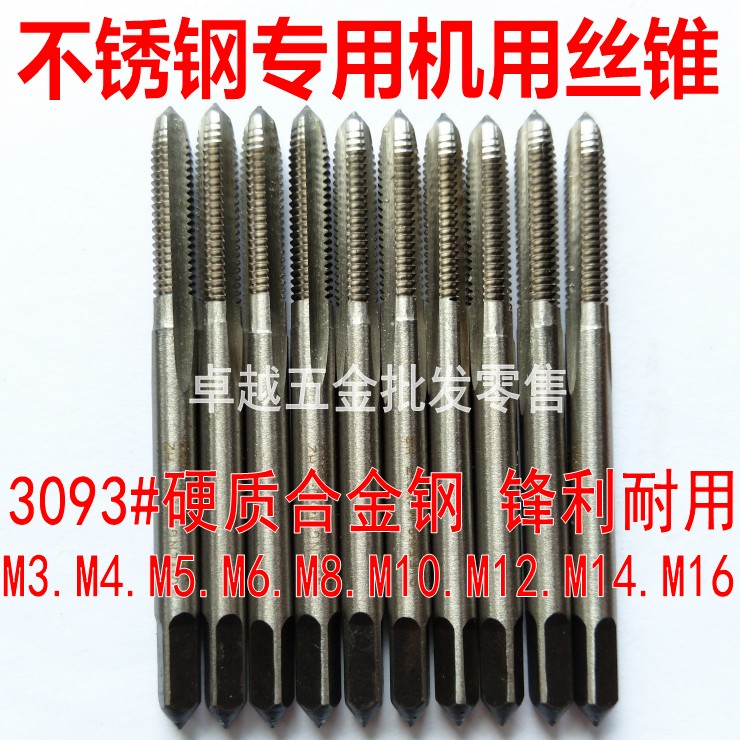 Quality machine screw tapping Tip Stainless steel special screw tapping Standard tooth screw tapping M3 M4 M5 M6 M8 M10