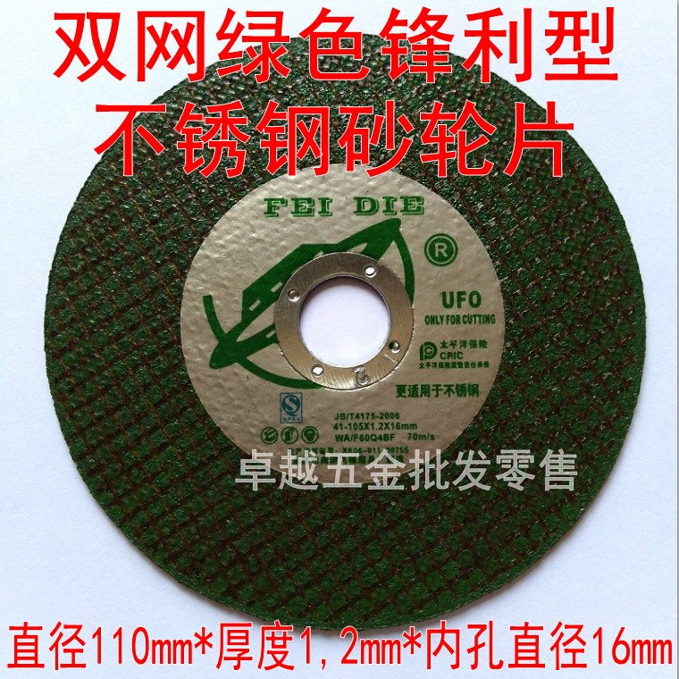 Sharp-type double mesh green stainless steel special grinding wheel sheet cutting sheet saw blade ultra-thin resin corner mill special