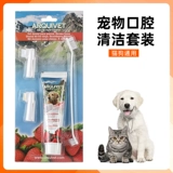 Испанский Arquet Pet предоставляет зубная щетка зубная паста набор зубной пасты, чистка полости рта и зубные камни съедобные