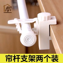 No punch Rod clip stick stick type curtain rod clip plate rod clip telescopic curtain rod clip adjustable shower-free curtain rod clip